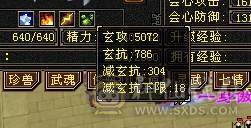 百万血少林，满7体10雕，断骨后120万血，版本之子，一人挑一队。