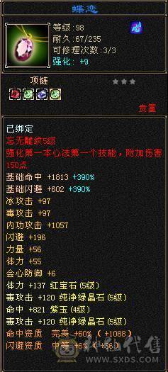 没时间玩了，诚心出号