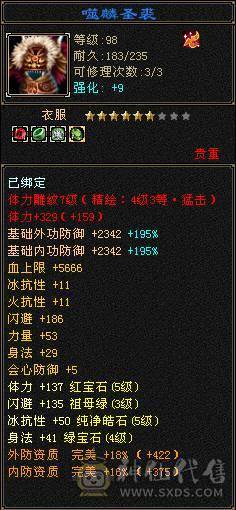 没时间玩了，诚心出号