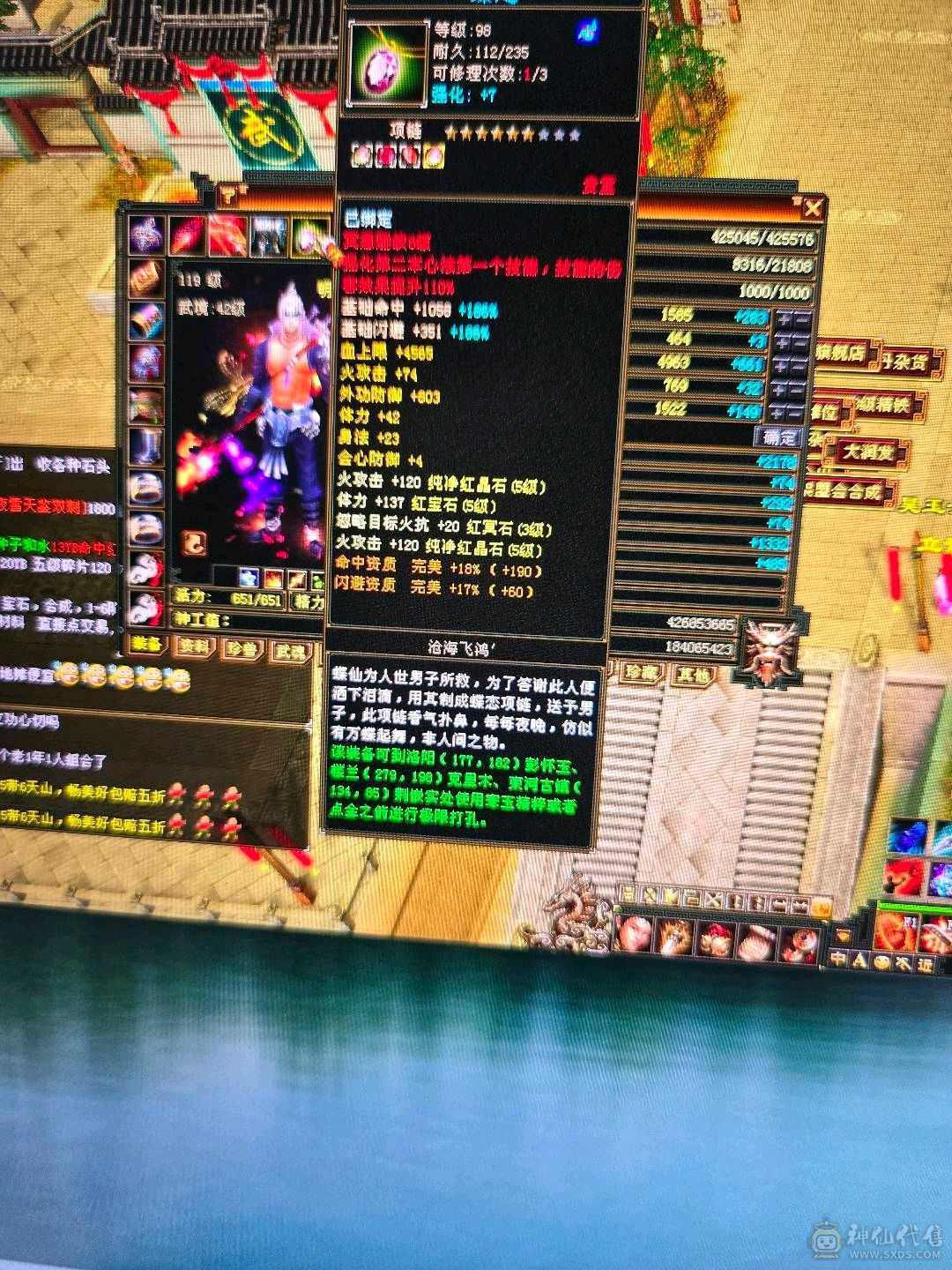 暴力明教