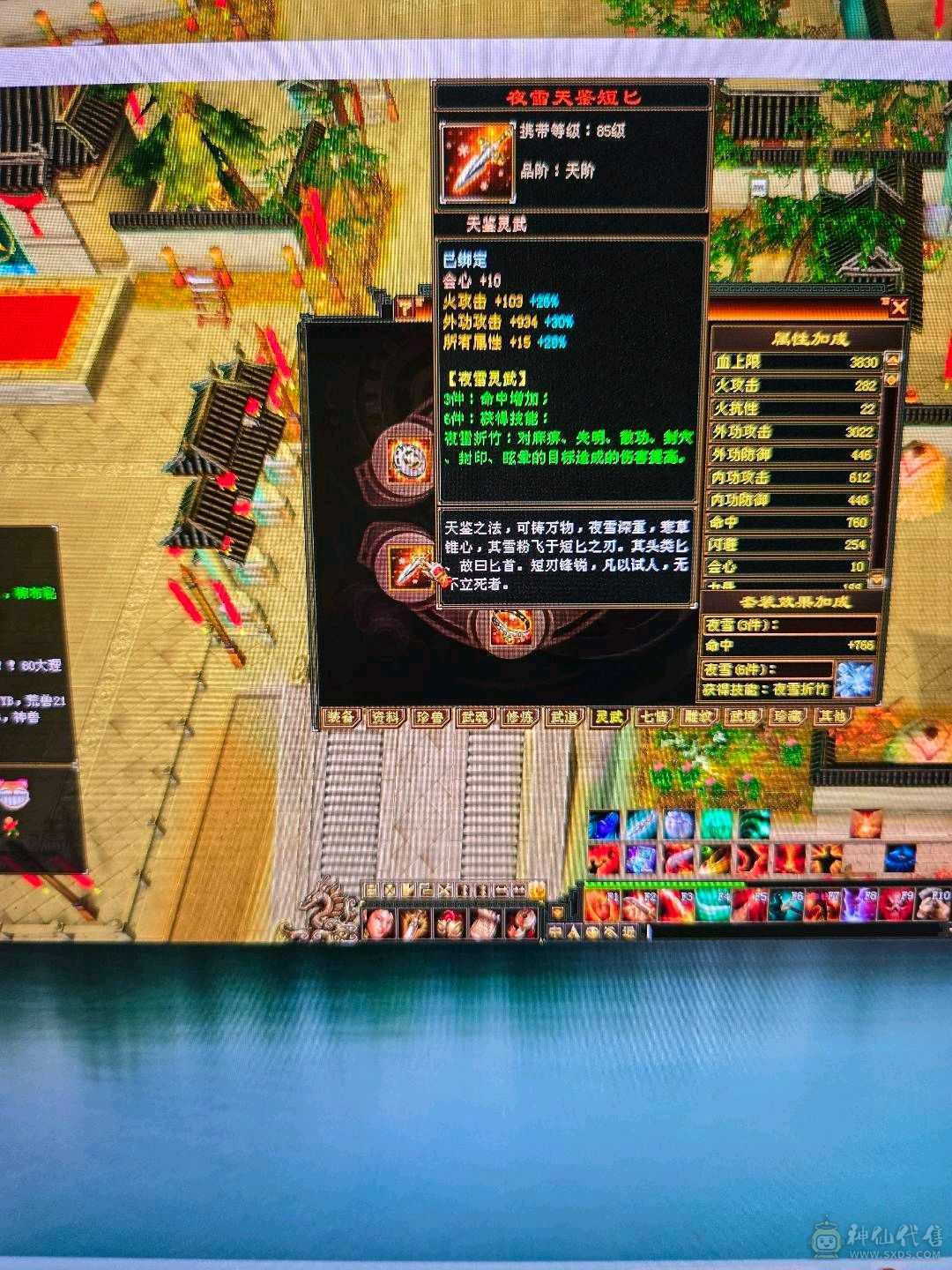 暴力明教