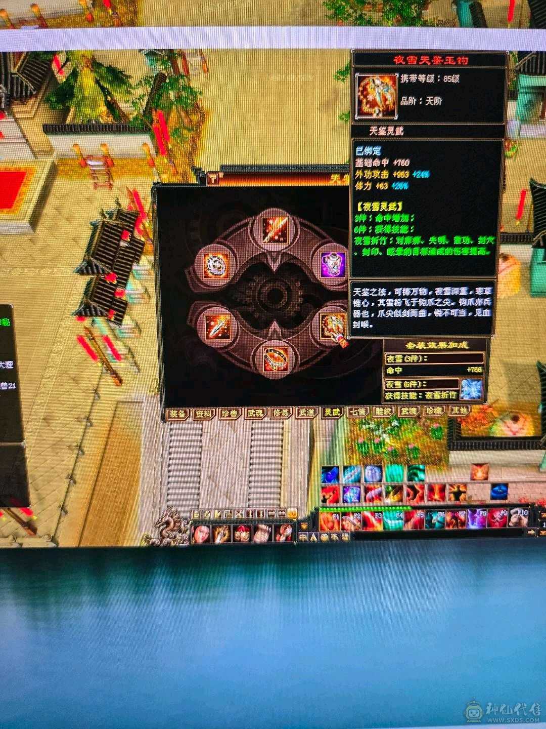 暴力明教