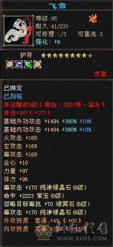 🏅柒柒推荐🏅满六减星宿 三杂抗 差7000六神 退游出