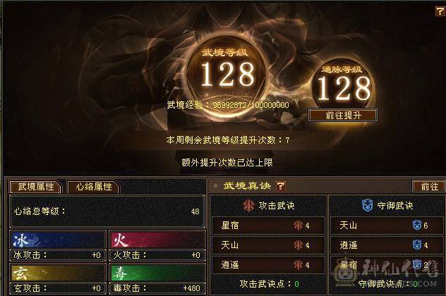 7体 10-6体力雕 其它9-6雕  四抗 8048裸属性+增伤  能打能扛 上号就是突突，无需再花钱 买号便宜更新贵。