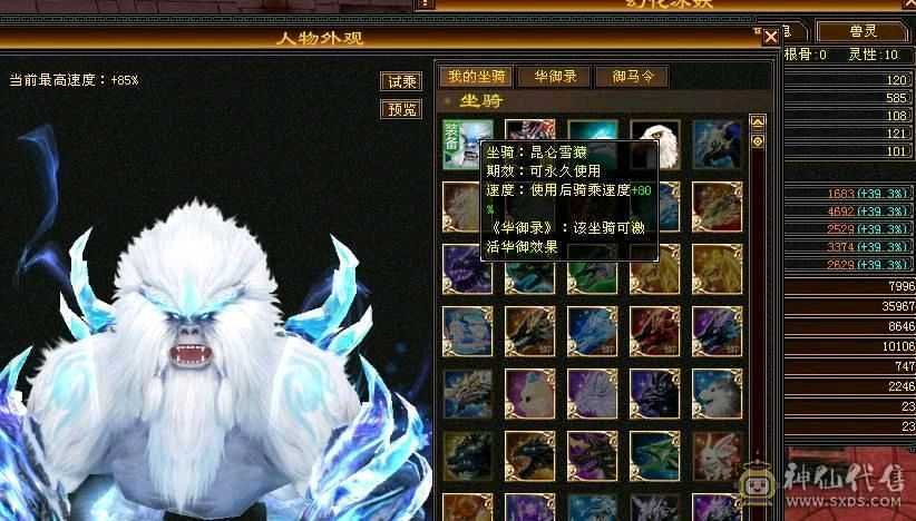 移动粉丝团：增伤5000，三修高内功刷副本暴力曼陀  养老首选 4级配饰