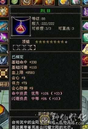 移动粉丝团：增伤5000，三修高内功刷副本暴力曼陀  养老首选 4级配饰