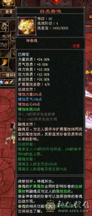 移动粉丝团：增伤5000，三修高内功刷副本暴力曼陀  养老首选 4级配饰