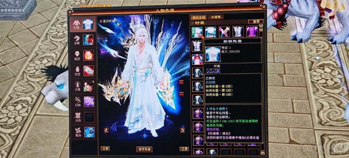 最低价，红熊王，白色断桥，新旧银色背饰，真满5逍遥，快要合成一个6级属性，图全
