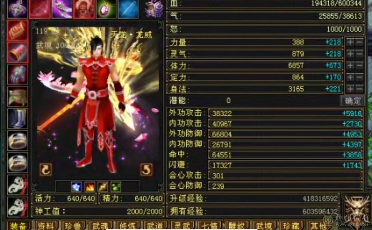 ❤️可转逍遥，丐帮，明教，天龙，武当，天山