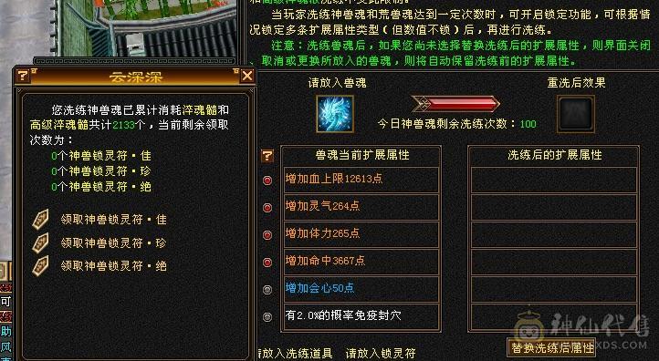 外观天花板：赤兔+15把3级幻视+37件衣服，极限满5减，冰火内血4修，新雕文5级，唯一的不足就是不需要在投资