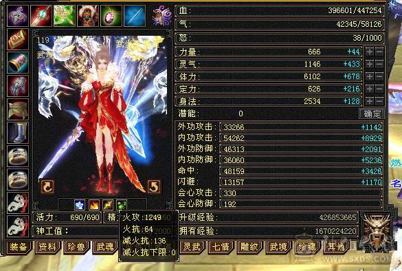 快乐推荐——全服最便宜的7000属带断桥6655三修新背饰总属性9600，主打的就是性价比，最后一个面板是品质好一些的宝宝附体效果！