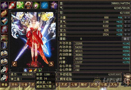快乐推荐——全服最便宜的7000属带断桥6655三修新背饰总属性9600，主打的就是性价比，最后一个面板是品质好一些的宝宝附体效果！
