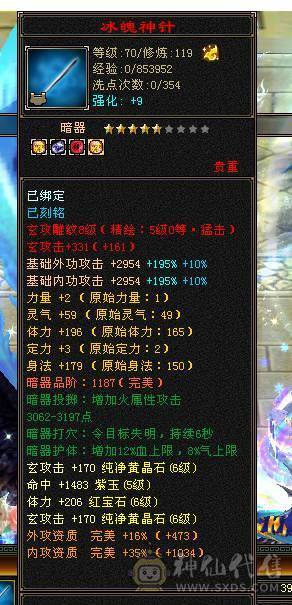 快乐推荐——全服最便宜的7000属带断桥6655三修新背饰总属性9600，主打的就是性价比，最后一个面板是品质好一些的宝宝附体效果！
