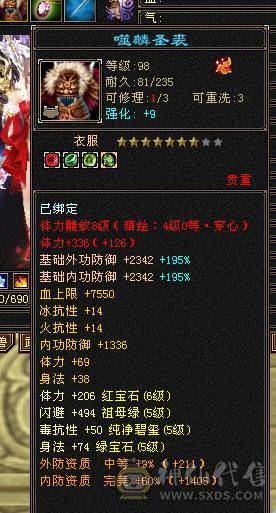 快乐推荐——全服最便宜的7000属带断桥6655三修新背饰总属性9600，主打的就是性价比，最后一个面板是品质好一些的宝宝附体效果！