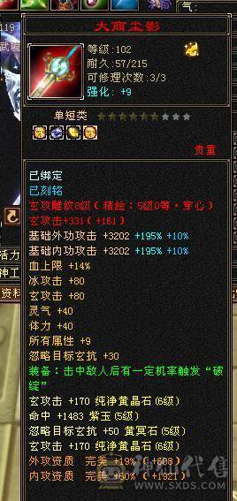 快乐推荐——全服最便宜的7000属带断桥6655三修新背饰总属性9600，主打的就是性价比，最后一个面板是品质好一些的宝宝附体效果！