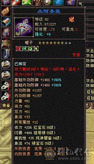 快乐推荐——全服最便宜的7000属带断桥6655三修新背饰总属性9600，主打的就是性价比，最后一个面板是品质好一些的宝宝附体效果！