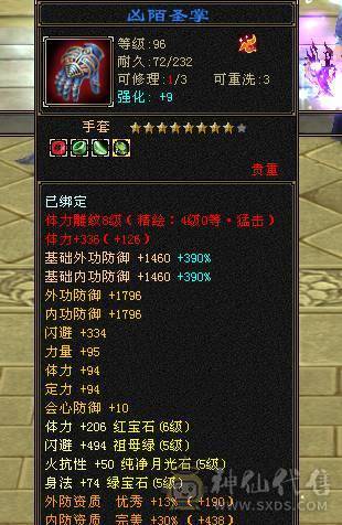 快乐推荐——全服最便宜的7000属带断桥6655三修新背饰总属性9600，主打的就是性价比，最后一个面板是品质好一些的宝宝附体效果！