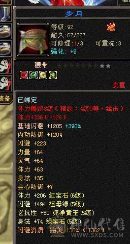 快乐推荐——全服最便宜的7000属带断桥6655三修新背饰总属性9600，主打的就是性价比，最后一个面板是品质好一些的宝宝附体效果！