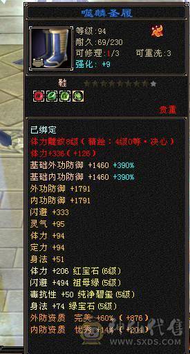 快乐推荐——全服最便宜的7000属带断桥6655三修新背饰总属性9600，主打的就是性价比，最后一个面板是品质好一些的宝宝附体效果！