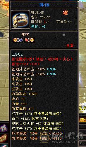 快乐推荐——全服最便宜的7000属带断桥6655三修新背饰总属性9600，主打的就是性价比，最后一个面板是品质好一些的宝宝附体效果！