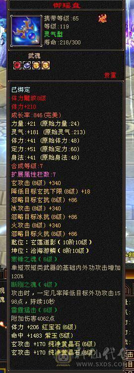 快乐推荐——全服最便宜的7000属带断桥6655三修新背饰总属性9600，主打的就是性价比，最后一个面板是品质好一些的宝宝附体效果！