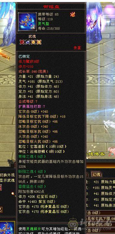 快乐推荐——全服最便宜的7000属带断桥6655三修新背饰总属性9600，主打的就是性价比，最后一个面板是品质好一些的宝宝附体效果！