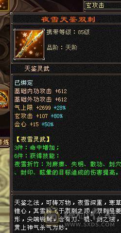 快乐推荐——全服最便宜的7000属带断桥6655三修新背饰总属性9600，主打的就是性价比，最后一个面板是品质好一些的宝宝附体效果！
