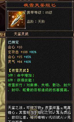 快乐推荐——全服最便宜的7000属带断桥6655三修新背饰总属性9600，主打的就是性价比，最后一个面板是品质好一些的宝宝附体效果！