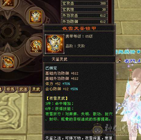 快乐推荐——全服最便宜的7000属带断桥6655三修新背饰总属性9600，主打的就是性价比，最后一个面板是品质好一些的宝宝附体效果！