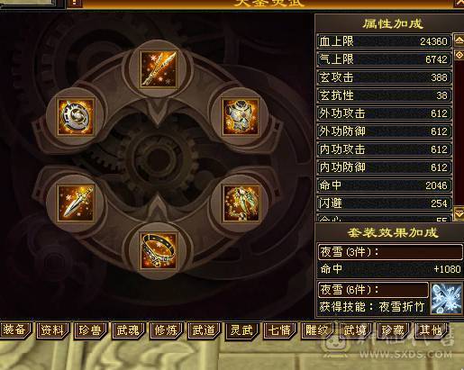 快乐推荐——全服最便宜的7000属带断桥6655三修新背饰总属性9600，主打的就是性价比，最后一个面板是品质好一些的宝宝附体效果！