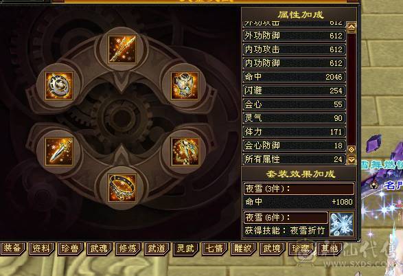 快乐推荐——全服最便宜的7000属带断桥6655三修新背饰总属性9600，主打的就是性价比，最后一个面板是品质好一些的宝宝附体效果！