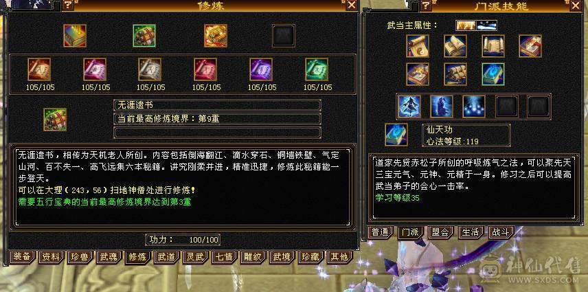快乐推荐——全服最便宜的7000属带断桥6655三修新背饰总属性9600，主打的就是性价比，最后一个面板是品质好一些的宝宝附体效果！