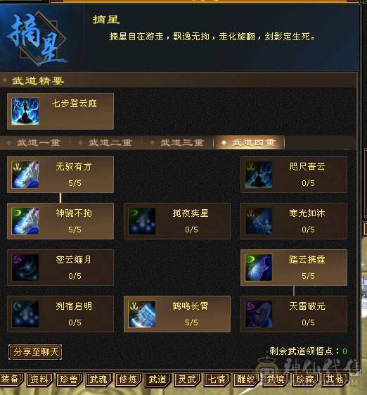 快乐推荐——全服最便宜的7000属带断桥6655三修新背饰总属性9600，主打的就是性价比，最后一个面板是品质好一些的宝宝附体效果！