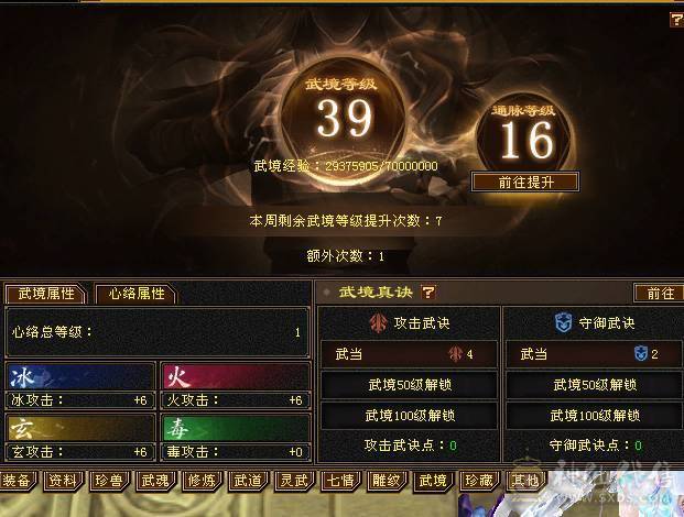 快乐推荐——全服最便宜的7000属带断桥6655三修新背饰总属性9600，主打的就是性价比，最后一个面板是品质好一些的宝宝附体效果！