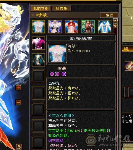 快乐推荐——全服最便宜的7000属带断桥6655三修新背饰总属性9600，主打的就是性价比，最后一个面板是品质好一些的宝宝附体效果！