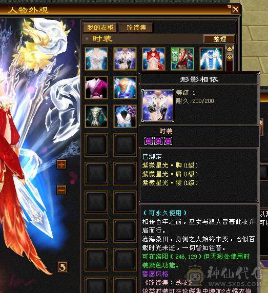快乐推荐——全服最便宜的7000属带断桥6655三修新背饰总属性9600，主打的就是性价比，最后一个面板是品质好一些的宝宝附体效果！