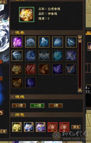 快乐推荐——全服最便宜的7000属带断桥6655三修新背饰总属性9600，主打的就是性价比，最后一个面板是品质好一些的宝宝附体效果！
