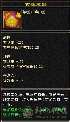 最便宜7级逍遥、花榜坐骑、十旧雕、六级新雕、大完美武魂、时装很多、完美减伤6神配4900+体力附体