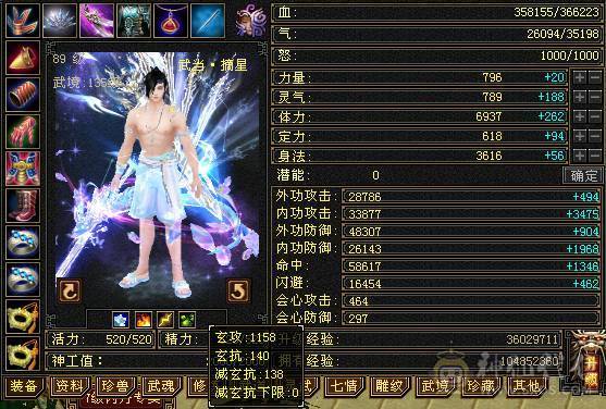 安然推荐 六神三修6带7武当，裸属8040，顶级外观幻视，6个坐骑，时装40多件，面板就一个五级体力精华