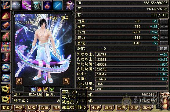 安然推荐 六神三修6带7武当，裸属8040，顶级外观幻视，6个坐骑，时装40多件，面板就一个五级体力精华