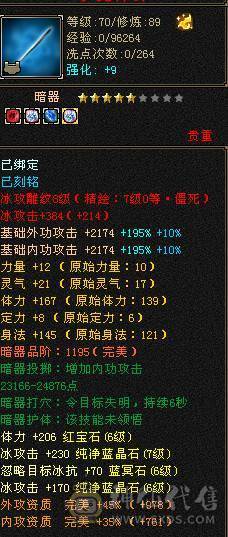 安然推荐 六神三修6带7武当，裸属8040，顶级外观幻视，6个坐骑，时装40多件，面板就一个五级体力精华