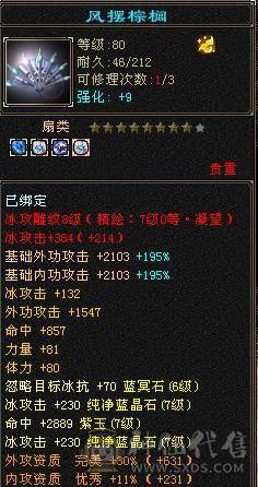 安然推荐 六神三修6带7武当，裸属8040，顶级外观幻视，6个坐骑，时装40多件，面板就一个五级体力精华