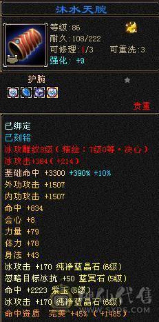 安然推荐 六神三修6带7武当，裸属8040，顶级外观幻视，6个坐骑，时装40多件，面板就一个五级体力精华