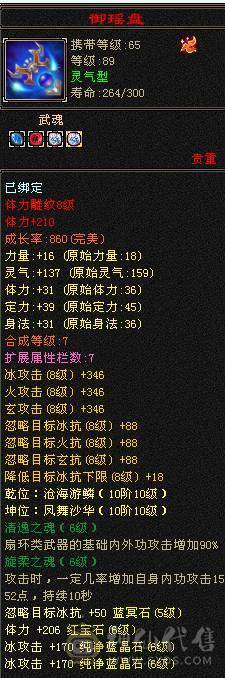 安然推荐 六神三修6带7武当，裸属8040，顶级外观幻视，6个坐骑，时装40多件，面板就一个五级体力精华