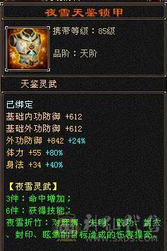 安然推荐 六神三修6带7武当，裸属8040，顶级外观幻视，6个坐骑，时装40多件，面板就一个五级体力精华