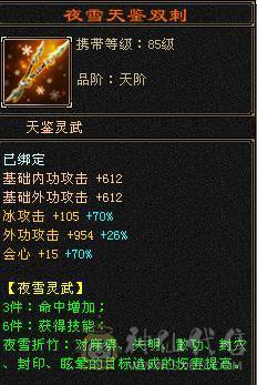 安然推荐 六神三修6带7武当，裸属8040，顶级外观幻视，6个坐骑，时装40多件，面板就一个五级体力精华