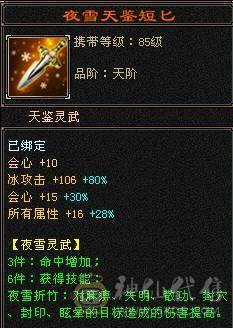 安然推荐 六神三修6带7武当，裸属8040，顶级外观幻视，6个坐骑，时装40多件，面板就一个五级体力精华