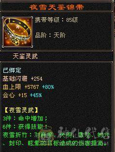安然推荐 六神三修6带7武当，裸属8040，顶级外观幻视，6个坐骑，时装40多件，面板就一个五级体力精华