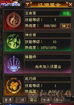安然推荐 六神三修6带7武当，裸属8040，顶级外观幻视，6个坐骑，时装40多件，面板就一个五级体力精华