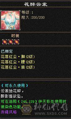 安然推荐 六神三修6带7武当，裸属8040，顶级外观幻视，6个坐骑，时装40多件，面板就一个五级体力精华